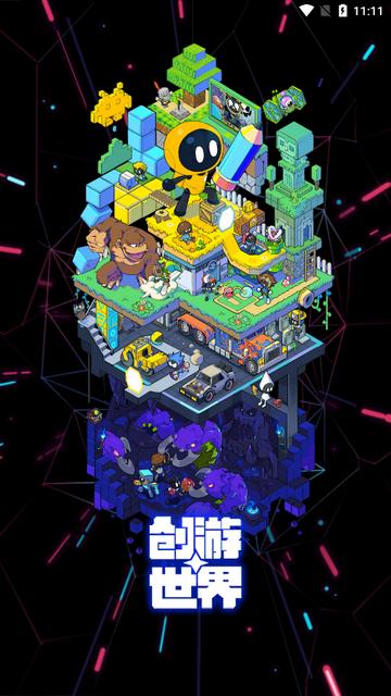 创游世界无限G币版