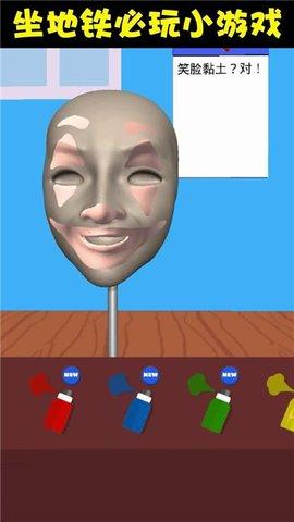 捏脸大师游戏安卓版截图0
