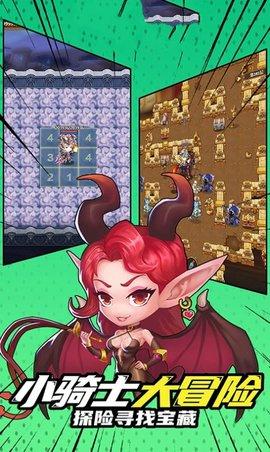 小骑士大冒险中文版截图2