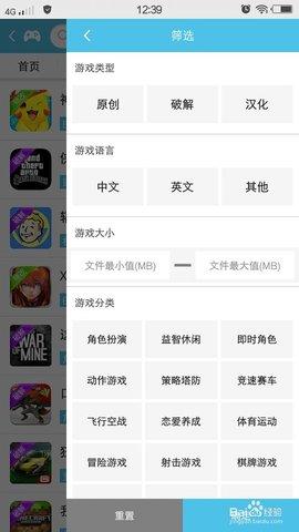 爱吾游戏宝盒经典版截图1