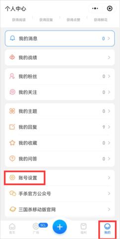 三国咸话2024最新版