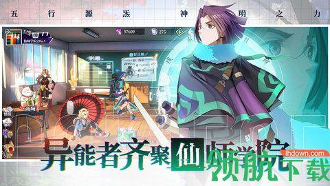 奇门之上游戏截图1