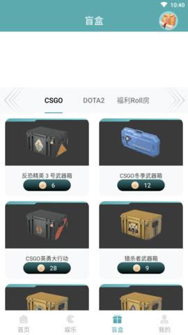 推线电竞APP官方版截图3
