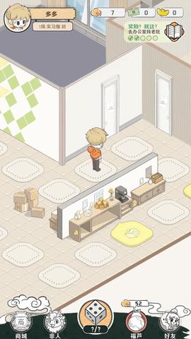 非人哉免费最新版