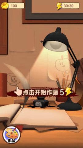 磨墨迹迹绘画涂鸦app截图3
