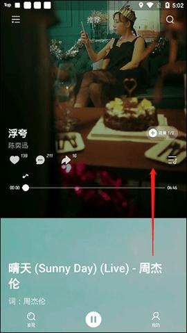 波点音乐会员免费版