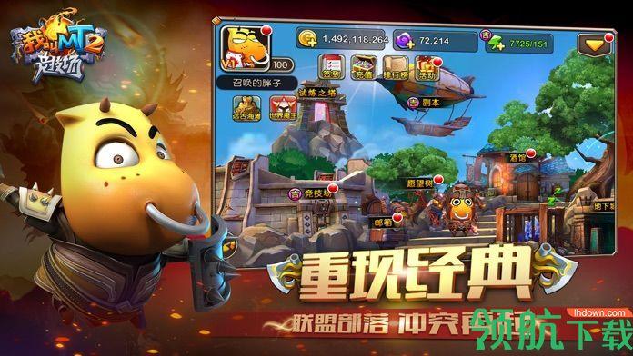 我叫MT2福利版
