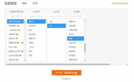 交易游游戏交易平台APP安卓版