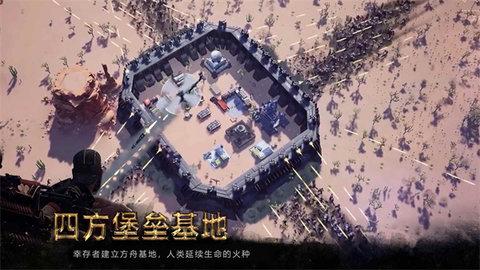 生化围城2022最新版截图2