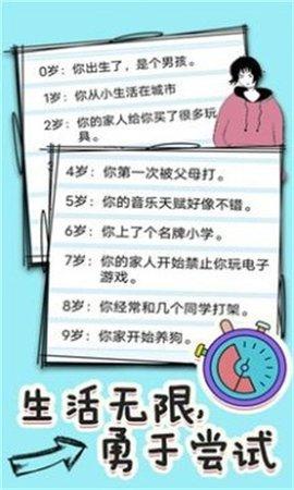 操控人模拟器最新版截图3