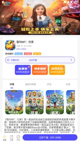 5144玩游戏盒子App最新版
