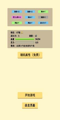 抽卡修仙免费版截图0