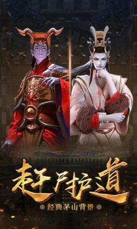 我和道长有个约会最新版截图0