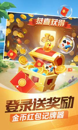 触玩斗地主安卓版截图0