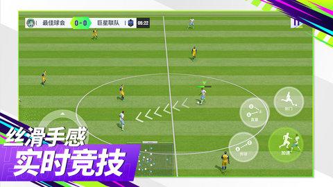 最佳球会官方版
