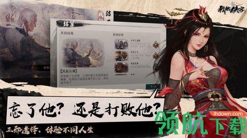我的侠客手游免费版截图2