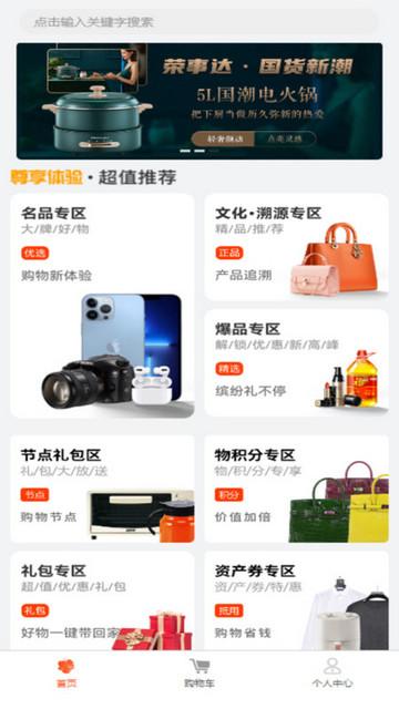 益橙生活安卓版截图2