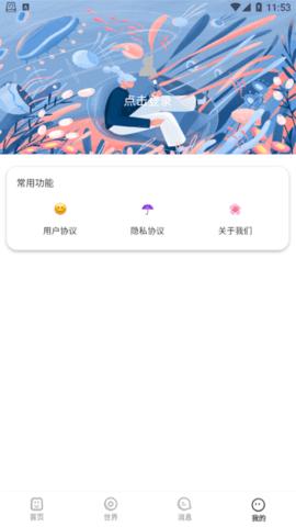 樱花迷你秀破解版截图2