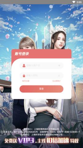网红直播间无限钻石版截图1