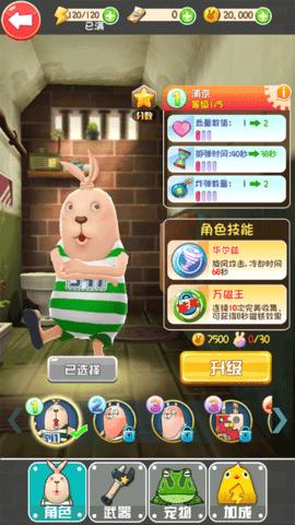 逃亡兔游戏(内置菜单)