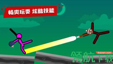 火柴人的世界去广告版截图0