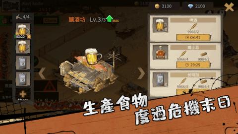 荒野之主2022最新版截图2