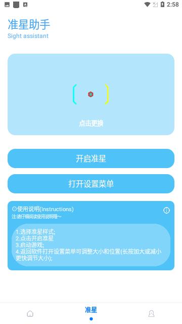 殇痕画质助手120帧安卓版截图3