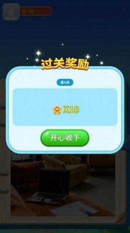 阿超来找茬红包版截图2