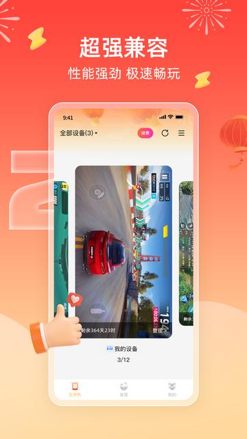 雷电云手机破解无限时长版