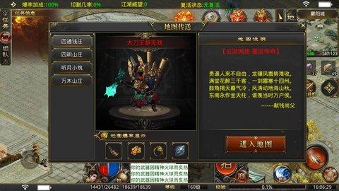 百纳墨武快刀(附攻略)破解版截图1