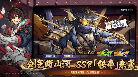镇魂街天生为王修改版截图3