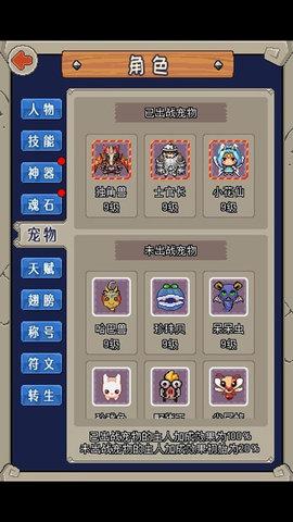 魔城骑士正式版游戏截图0