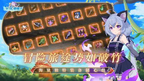 少女塔塔开手游正式版截图1