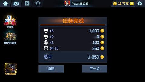 掩护打击中文版截图1