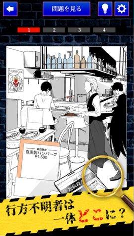 完美犯罪配方中文版截图3