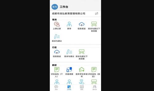 数字润弘手机版