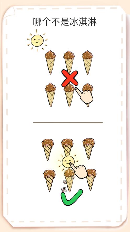 最强大脑3破解版截图2