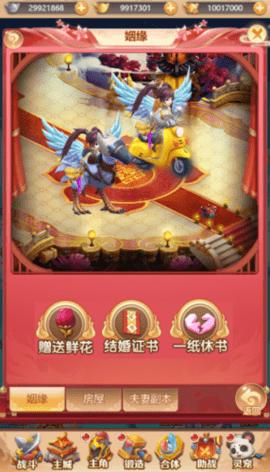 武道将魂正式版