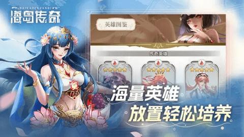 海岛传奇官方版截图1