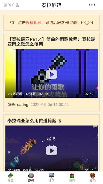 泰拉酒馆官方版