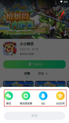 870游戏(云游戏平台)App