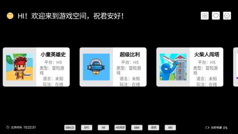 云霸王Box游戏模拟平台app