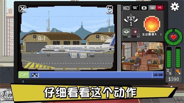 别喂猴子中文版截图1