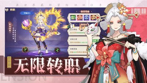 黎明游侠手机版截图3