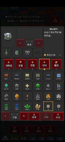 沙盒勇者游戏2021最新正式版截图1