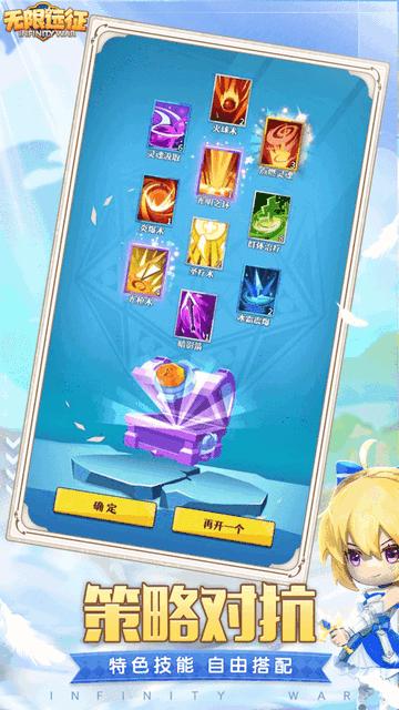 无限远征手游截图3