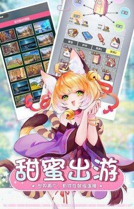 神仙女友手游2021正式版截图2
