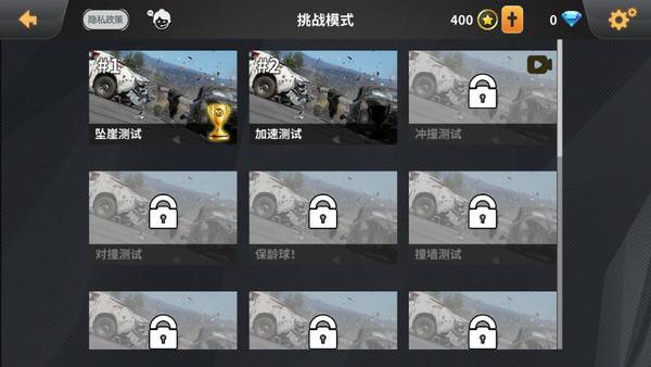 车祸模拟器手游版截图1