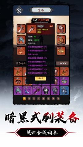 暗黑剑侠手机版截图1