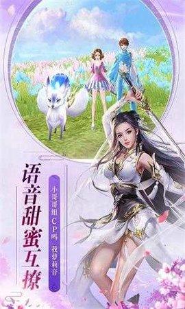 剑灵传说官方版截图1